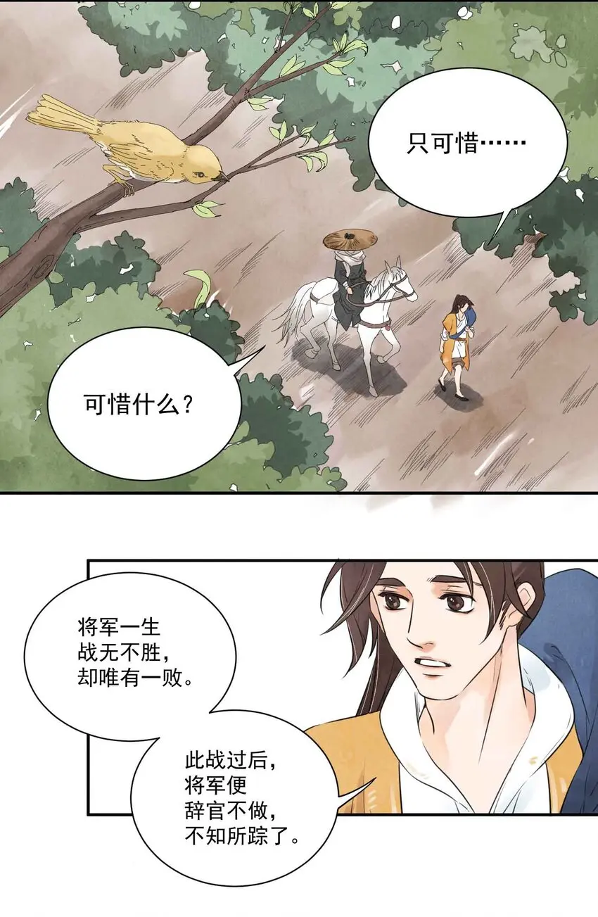 第2话 北邙8