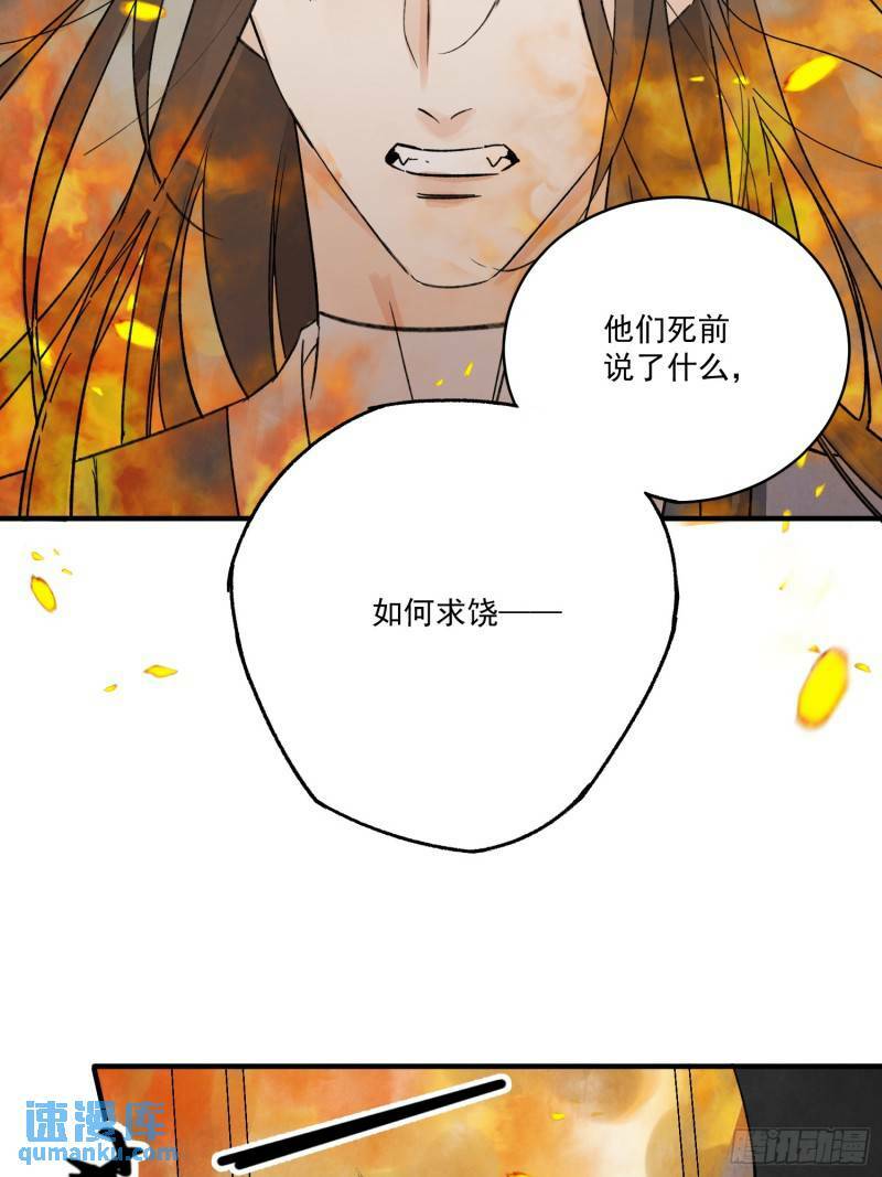 第31话 了断33