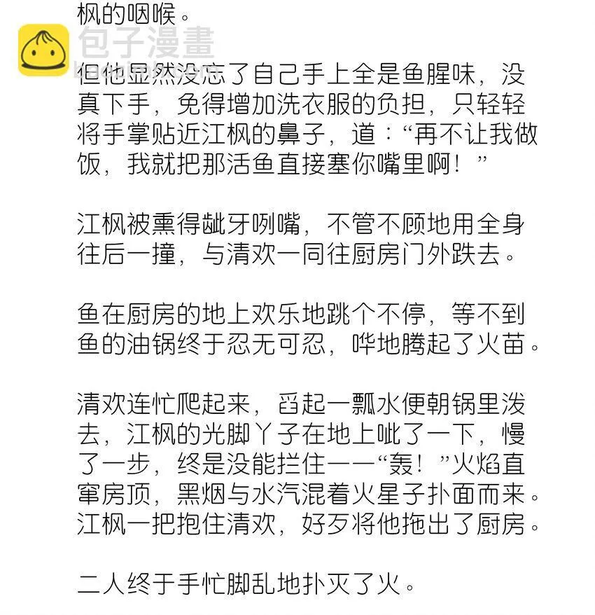 番外 番外篇7