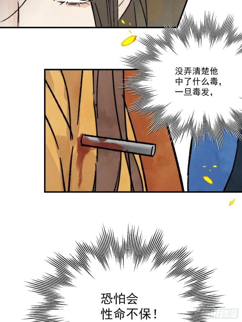第32话 离城19