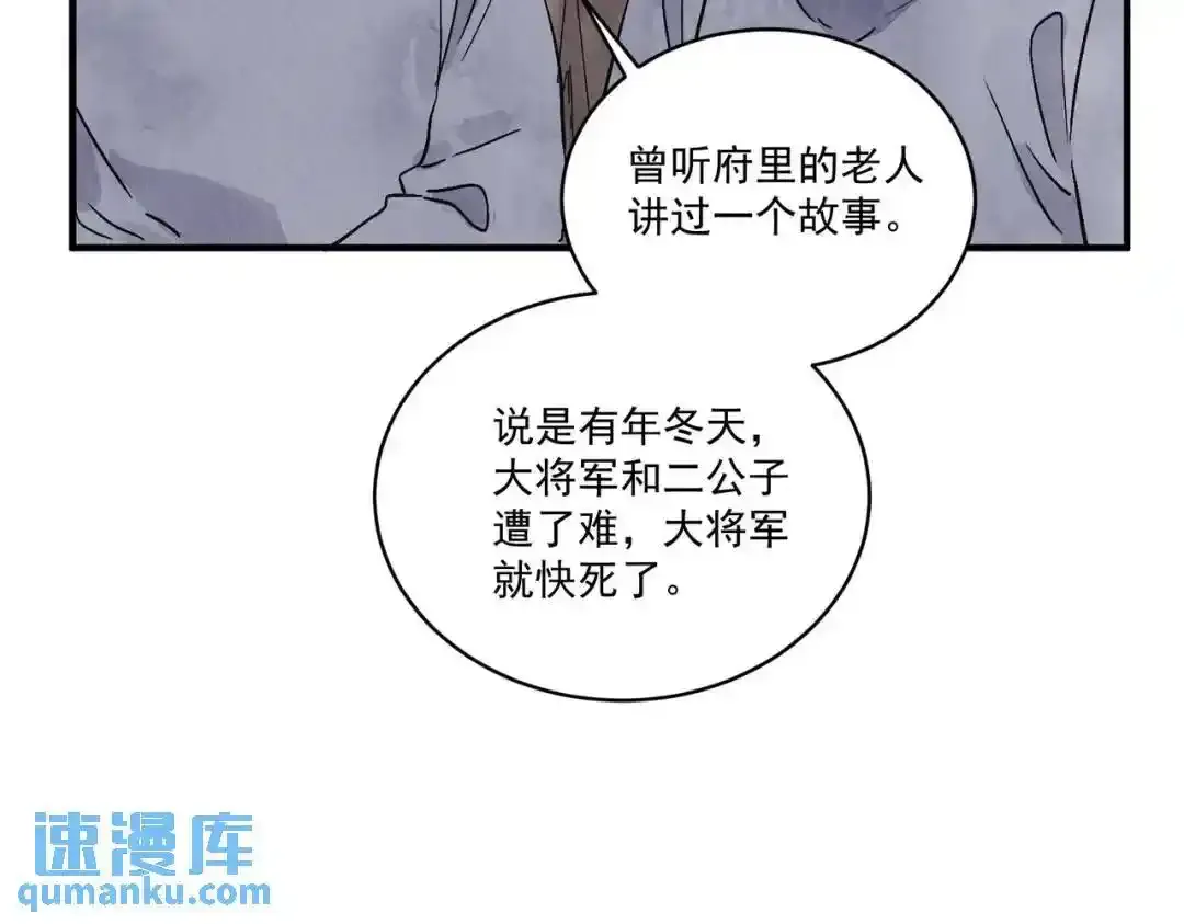 第37话 十三娘子71