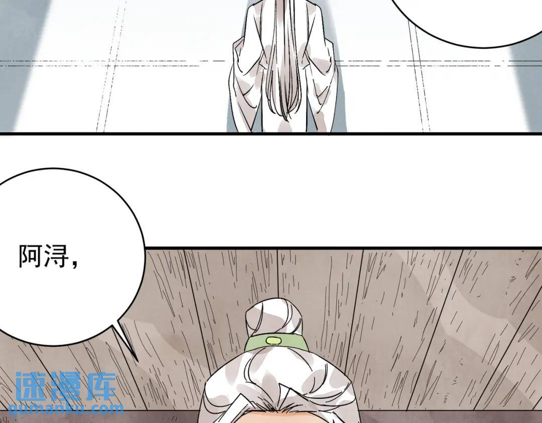 第38话 断头饭17