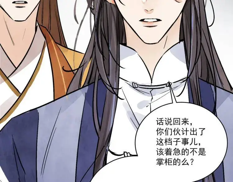 第39话 人命关天95