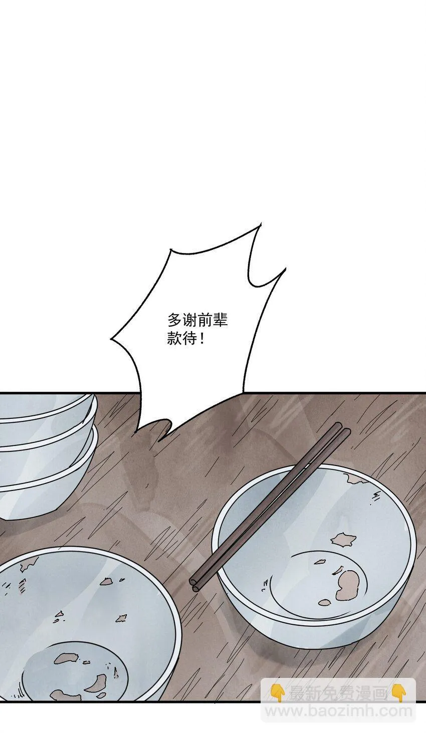 第47话 吃面15