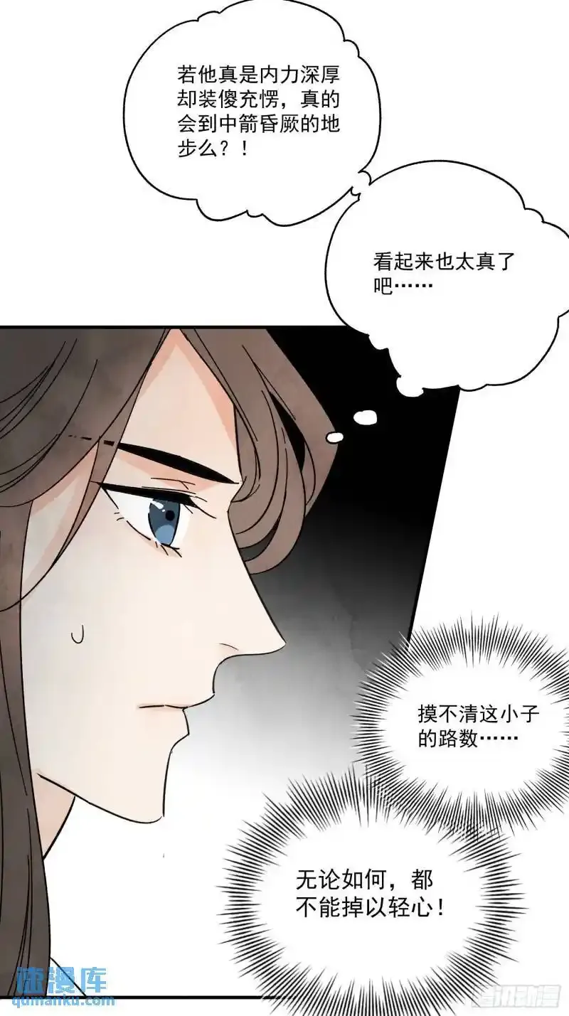 第35话 等我回来16
