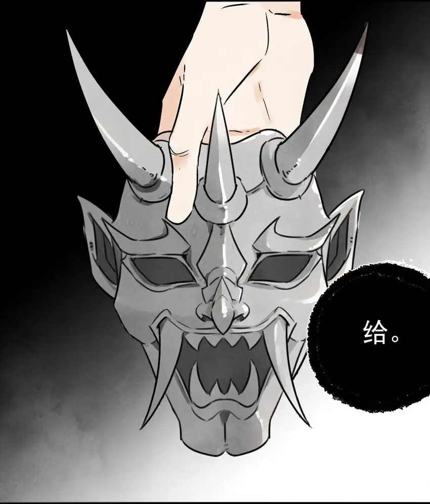 第42话 为什么要骗我23