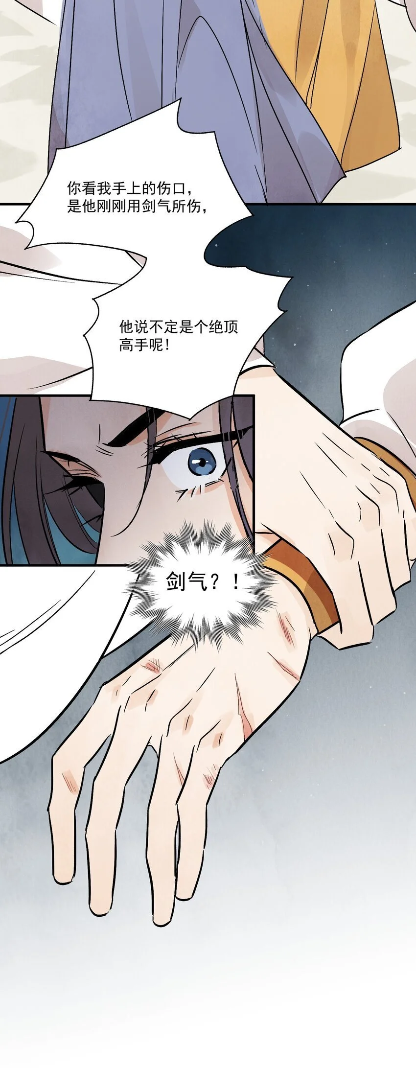 第44话 祭故人17