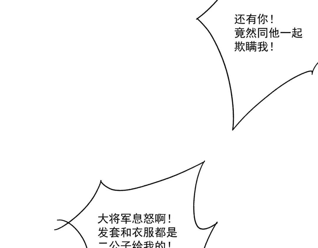 第38话 断头饭56