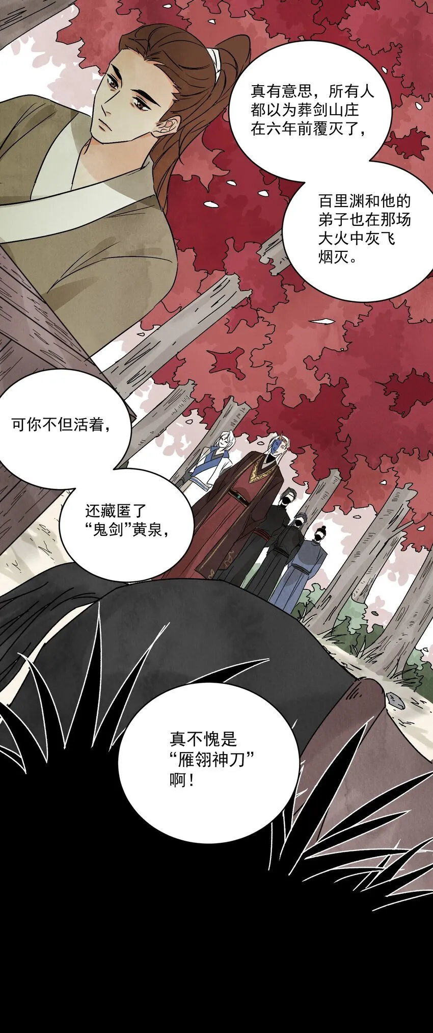 第49话 无常5