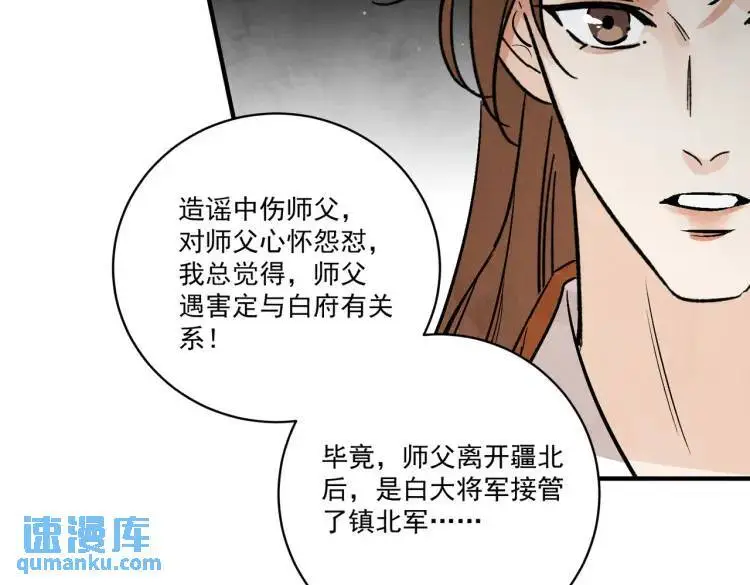第39话 人命关天76