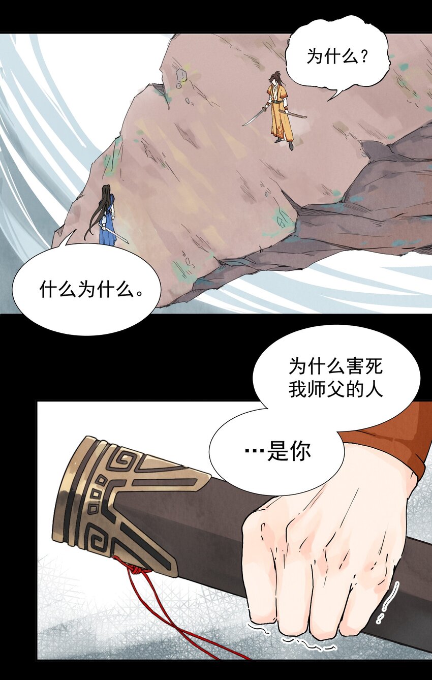 序章 序17