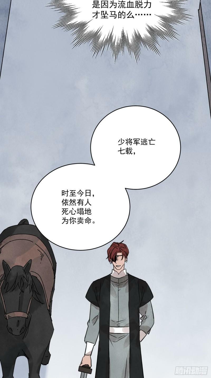 第30话 叙旧26