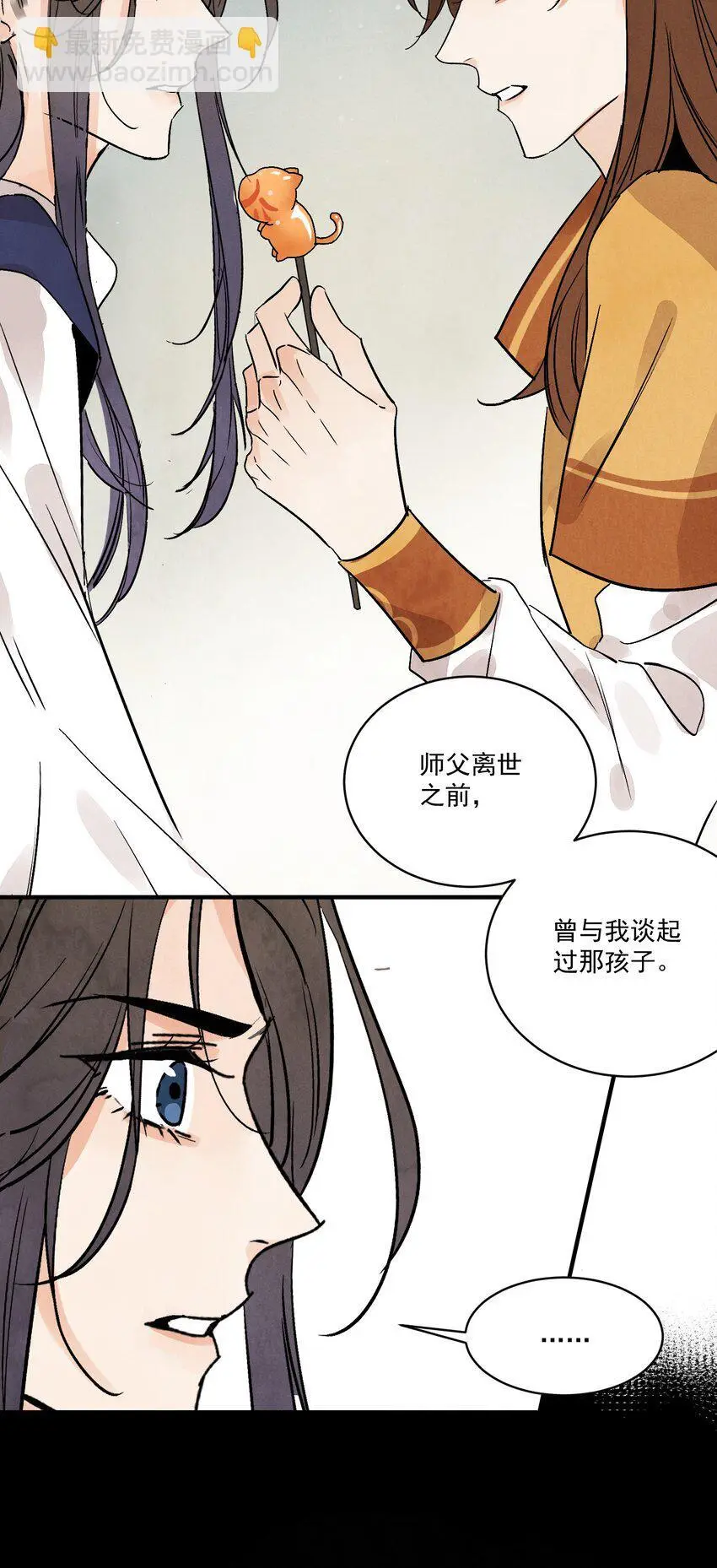 第41话 咬钩7