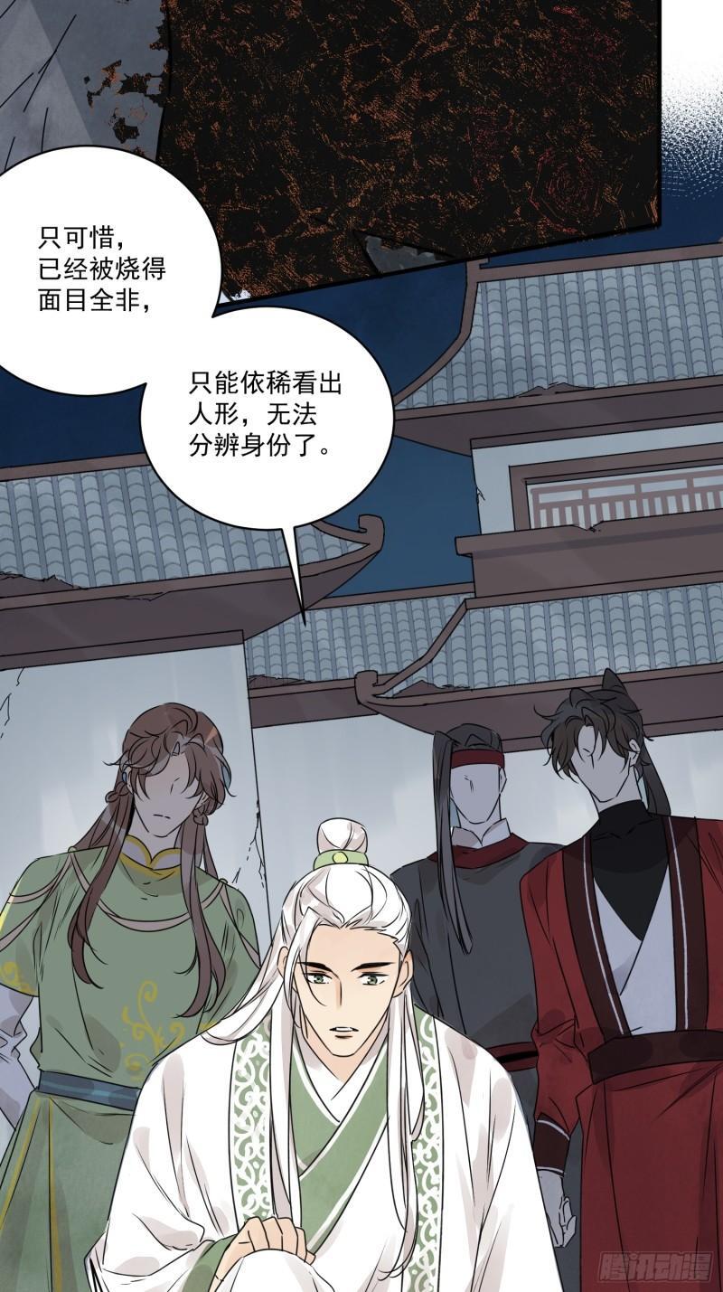 第33话 认罪51