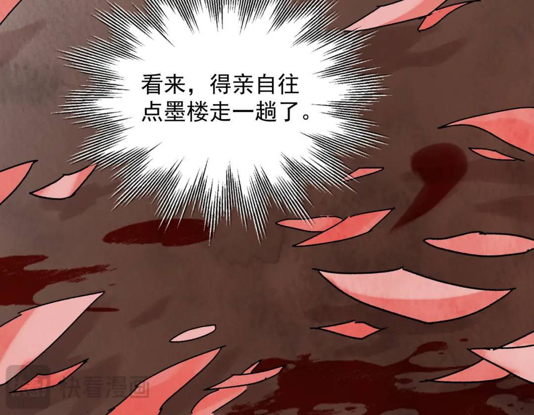 第36话 西域邪术133