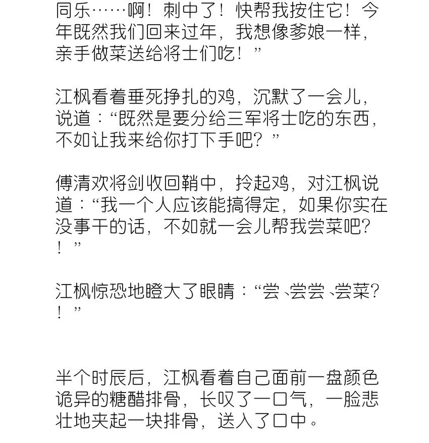 番外 番外篇9