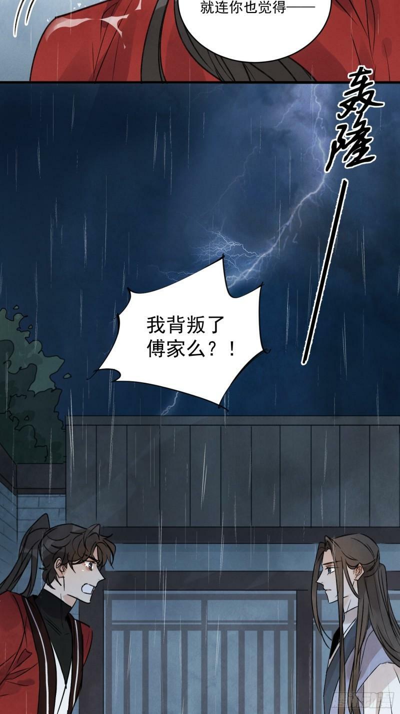 第25话 不如个棒槌5