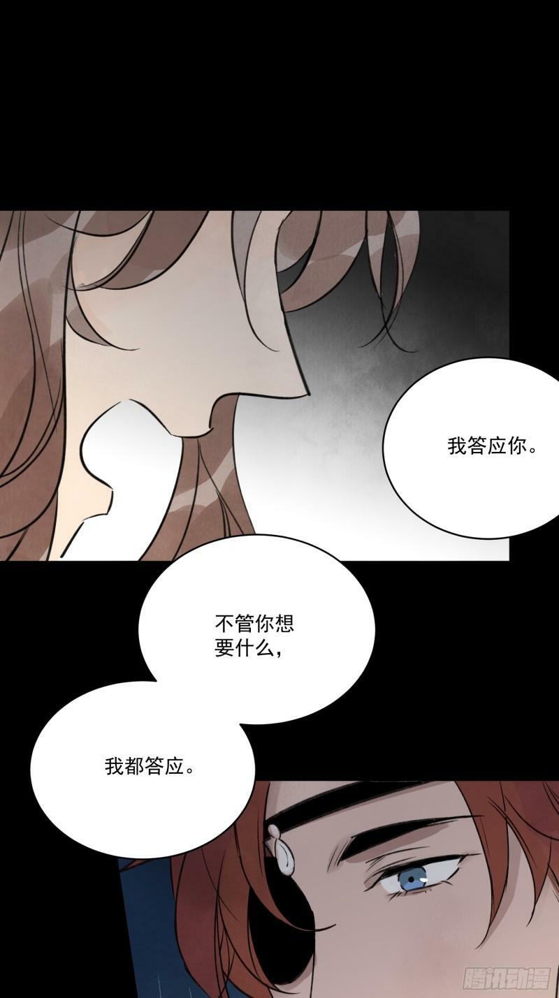 第28话 以牙还牙 以眼还眼20
