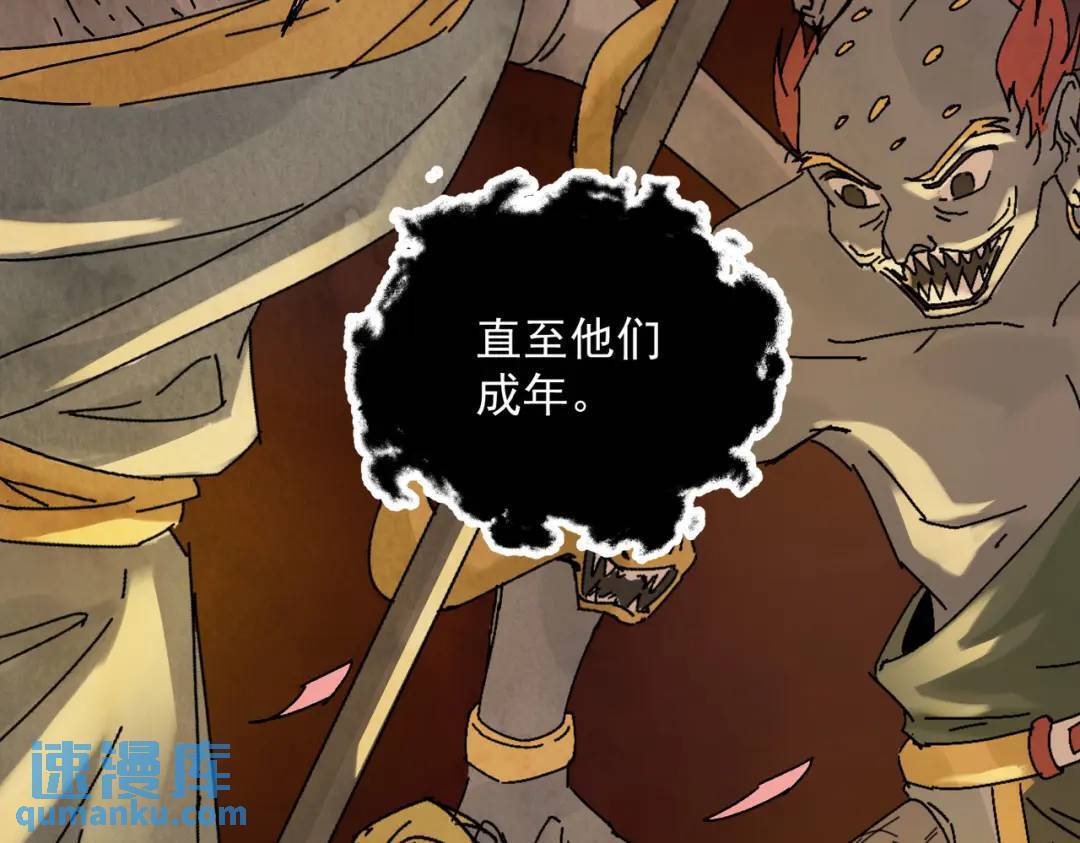 第36话 西域邪术107