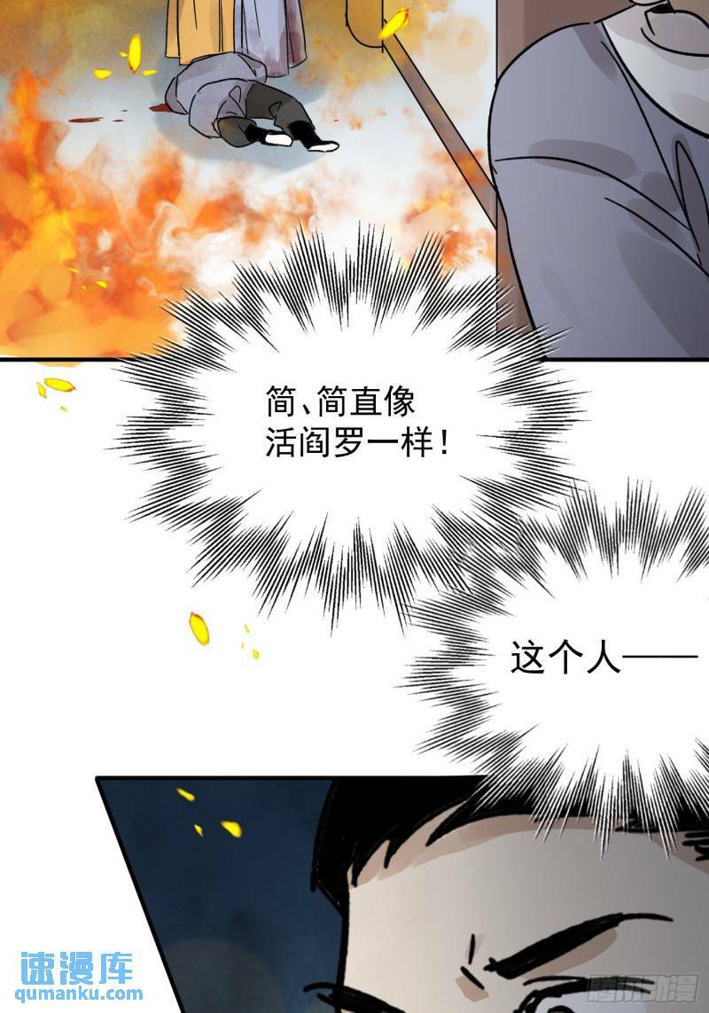 第32话 离城13