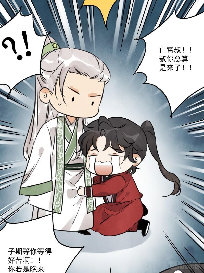 第33话 认罪15