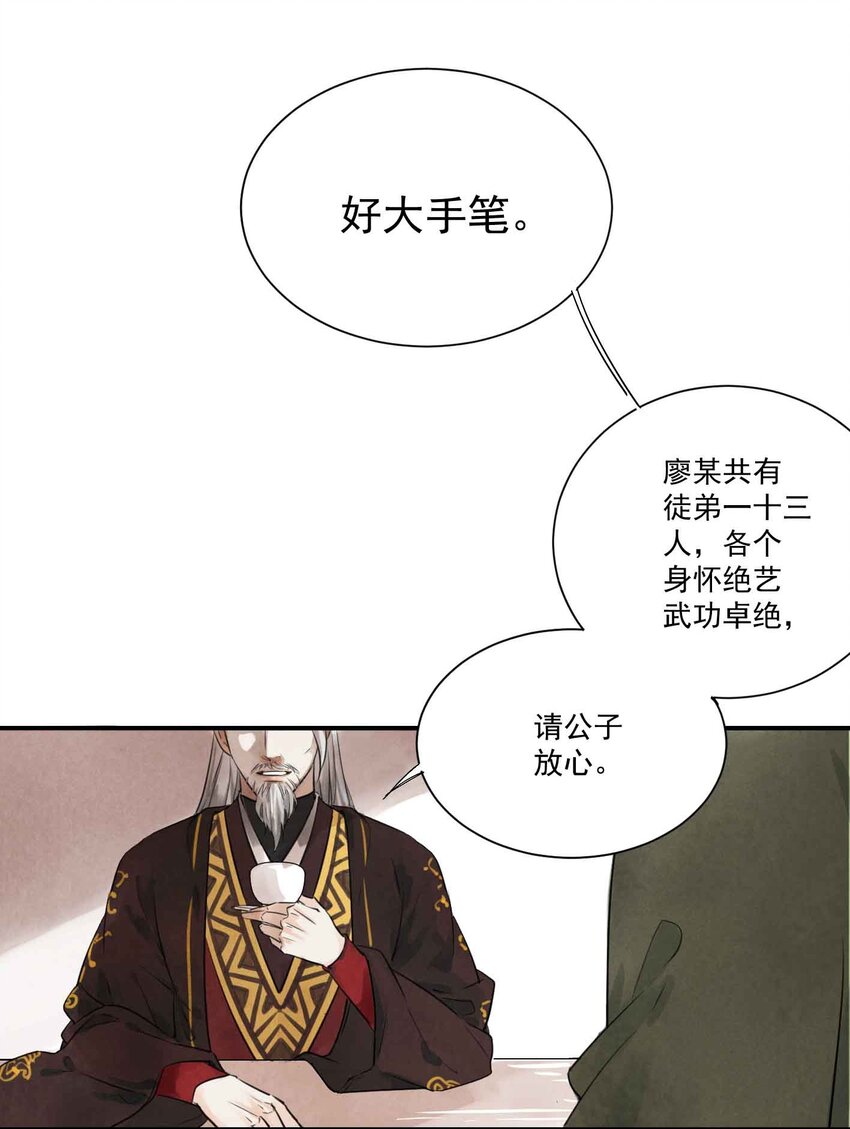 第2话 北邙20