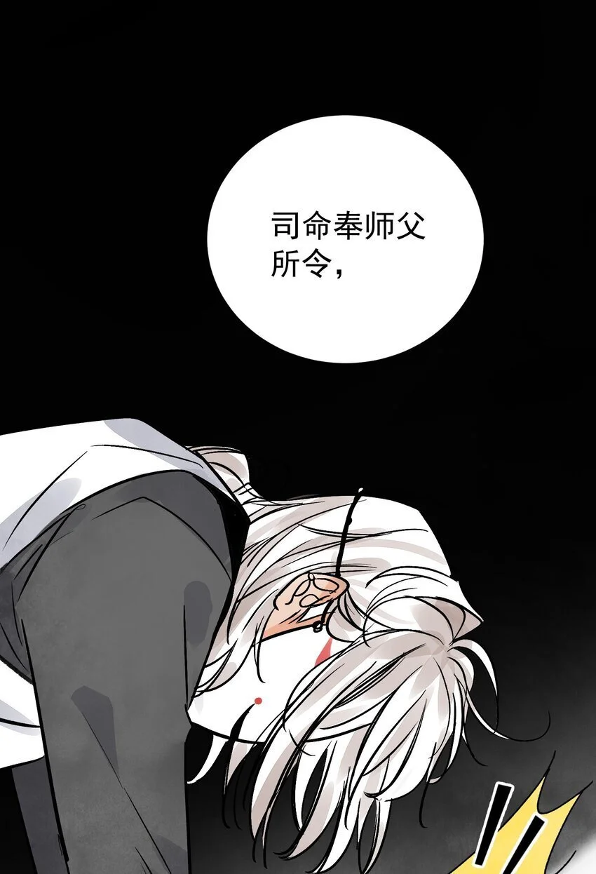 第42话 为什么要骗我36
