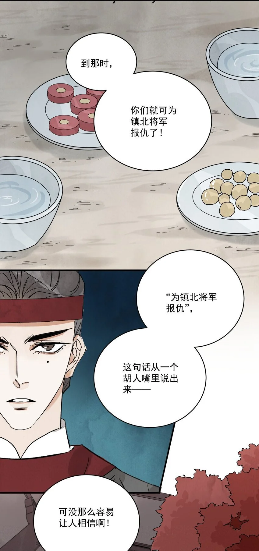 第44话 祭故人36