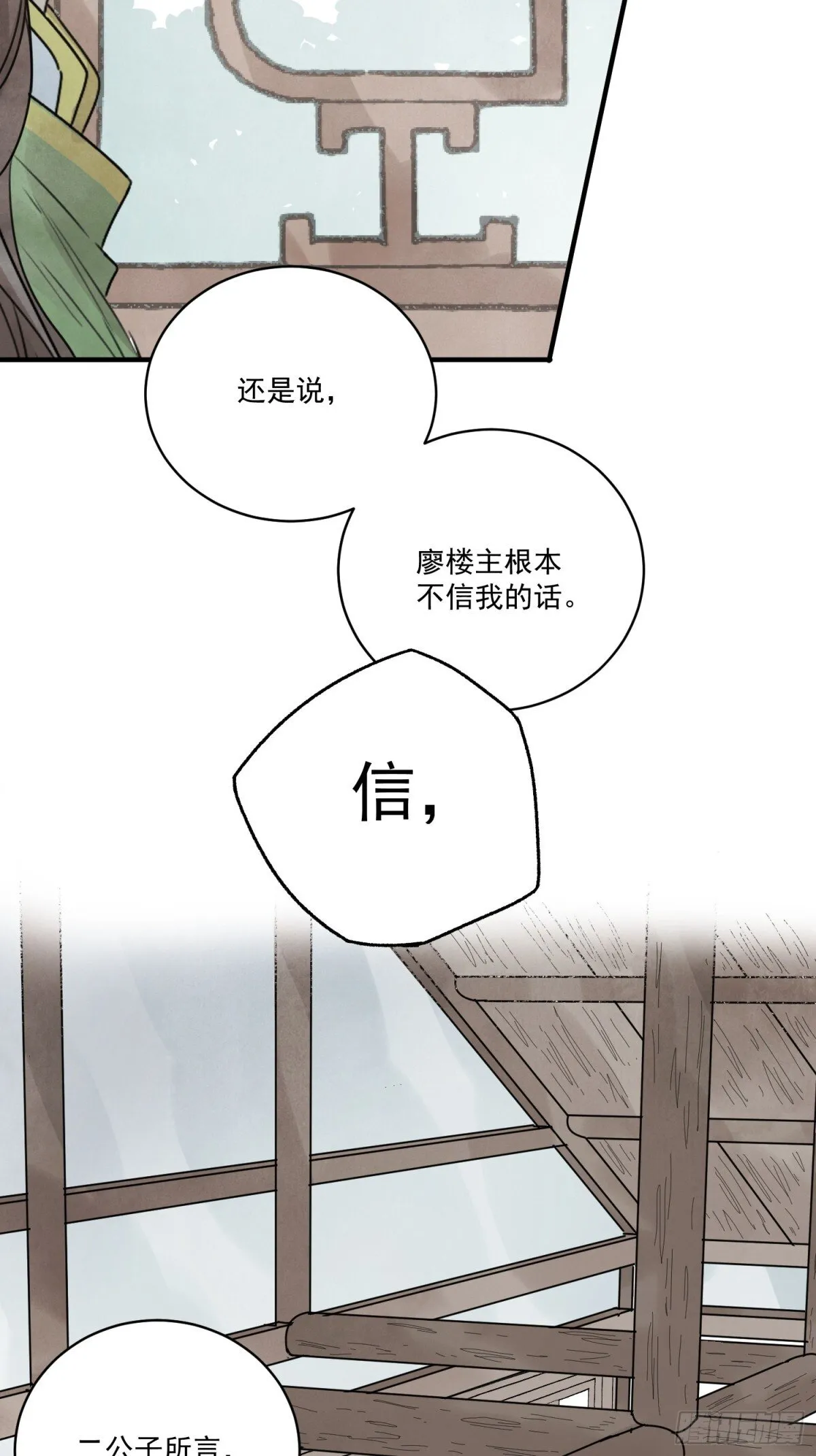 第53话 另外的价钱31