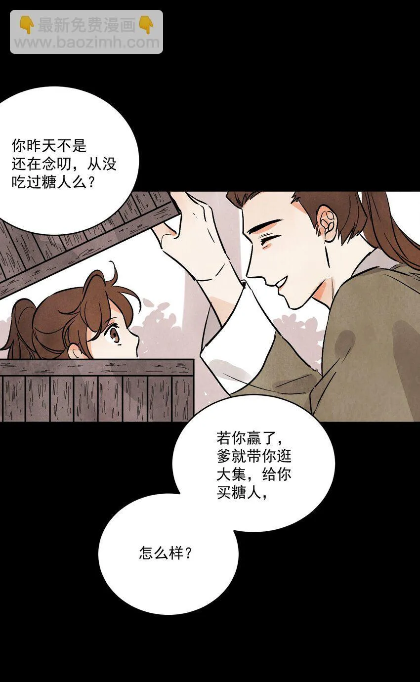 第48话 罪无可恕54