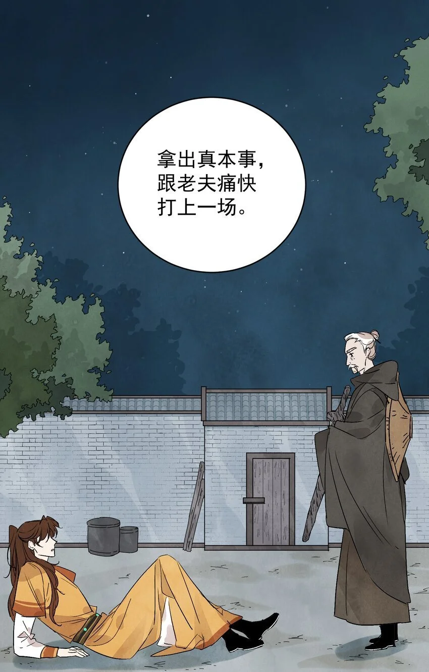 第42话 为什么要骗我48