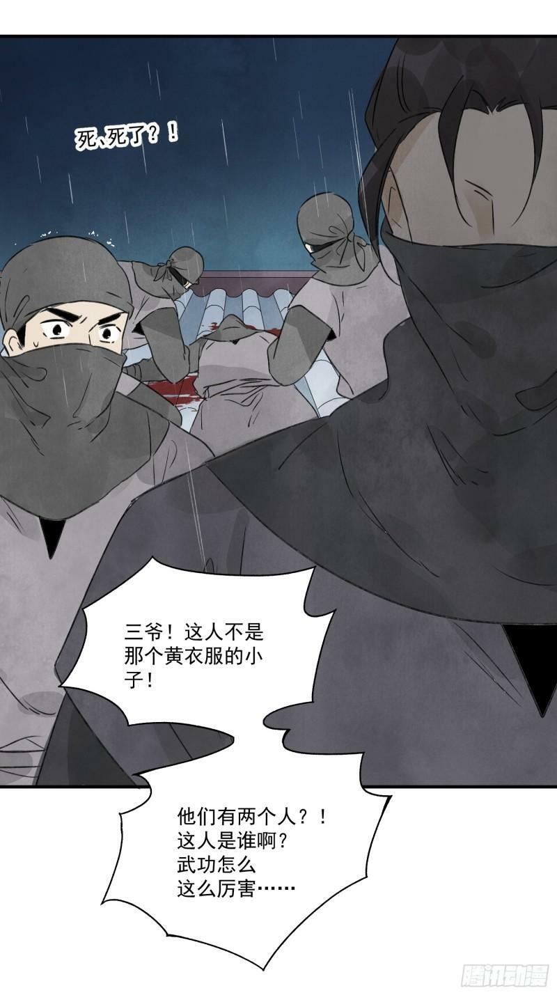 第26话 遇袭31