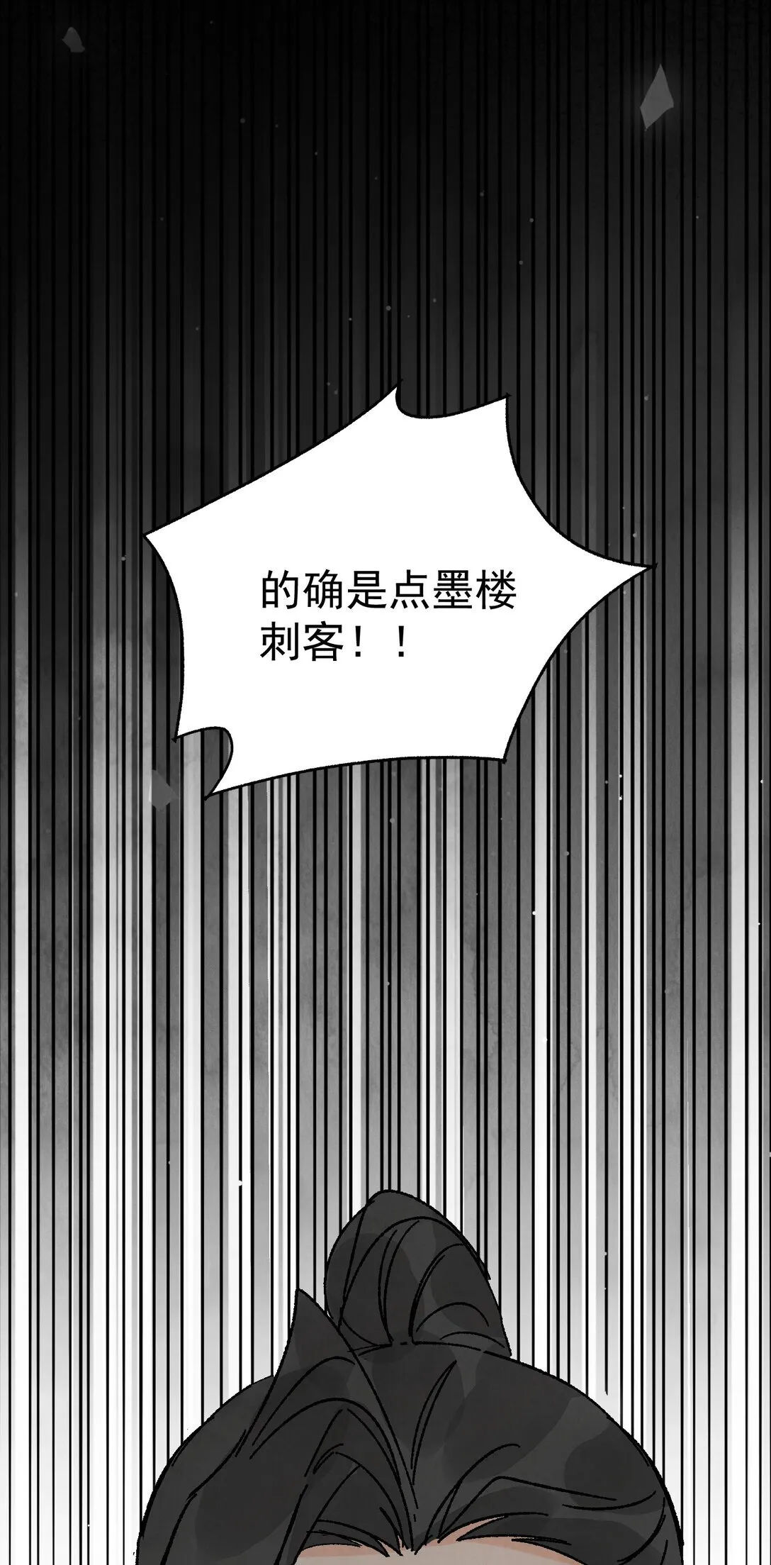 第51话 代价21