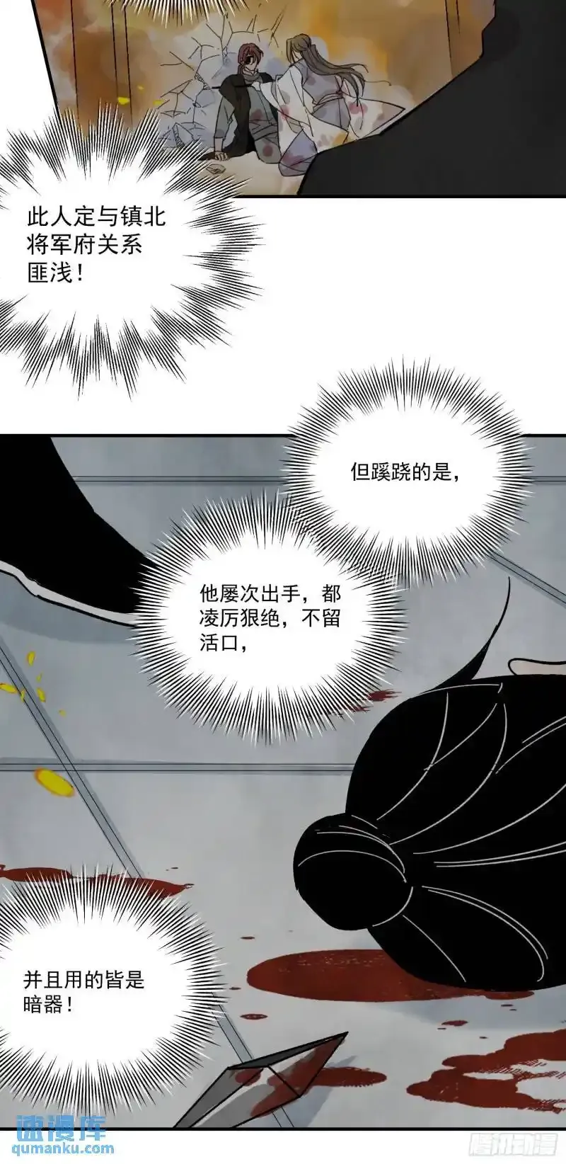 第35话 等我回来7