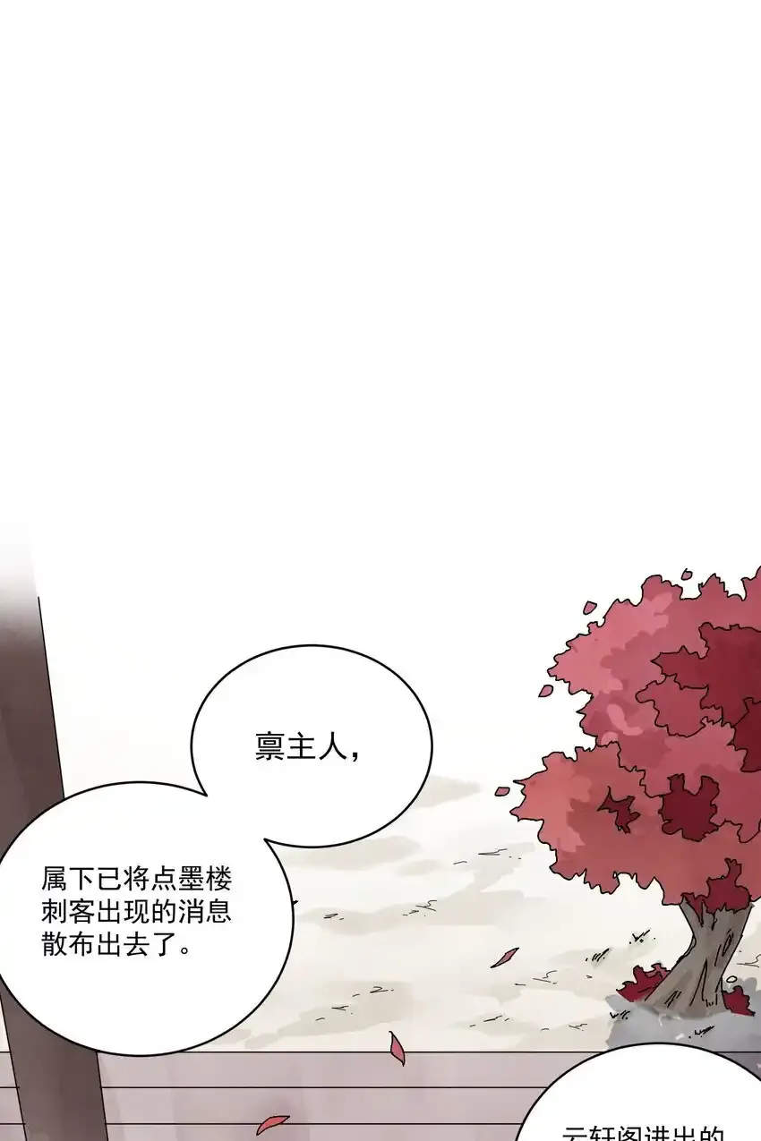 第45话 葬剑山庄40
