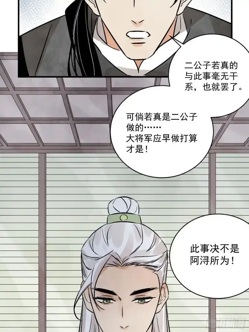 第35话 等我回来59