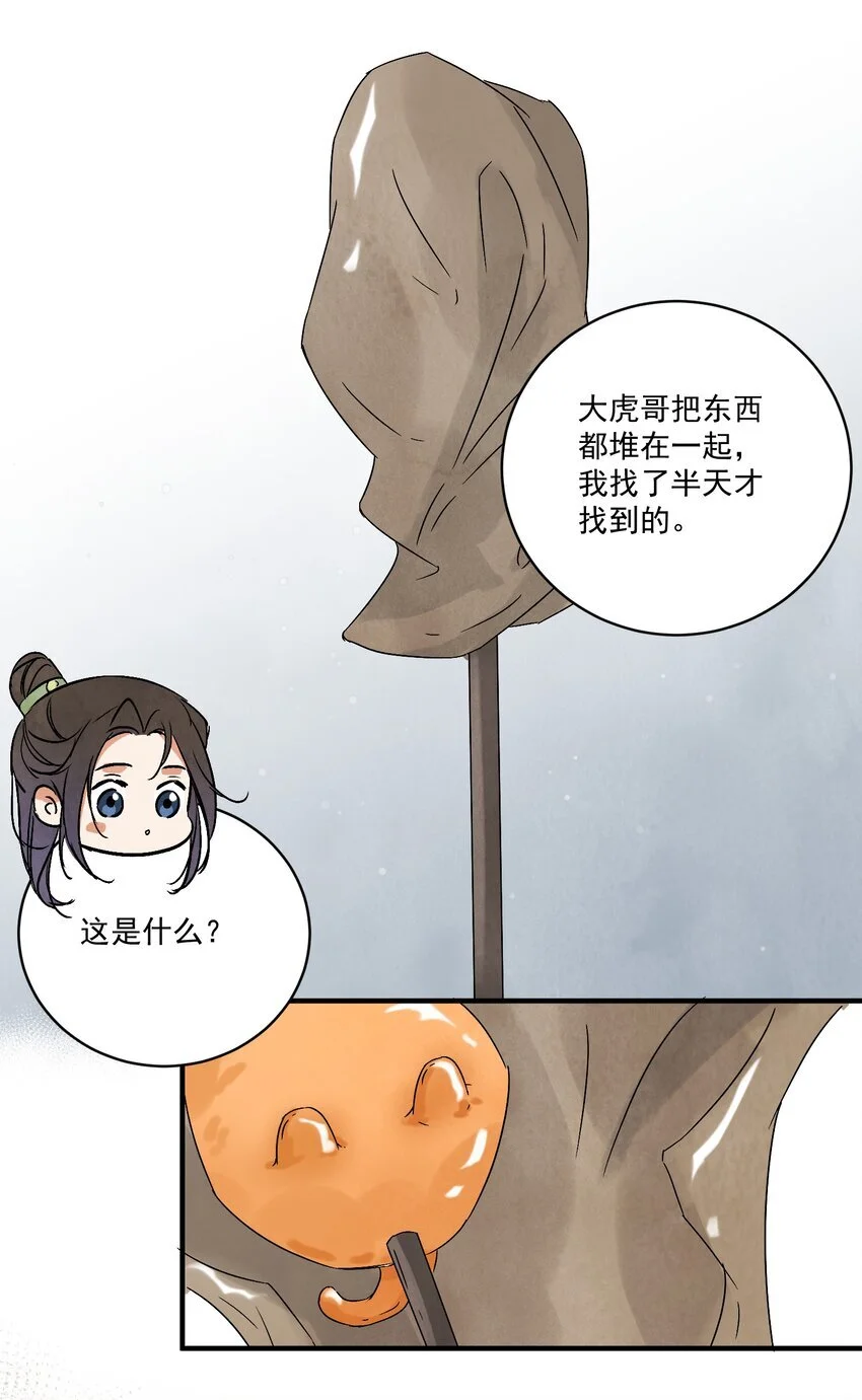 第40话 鬼剑黄泉59
