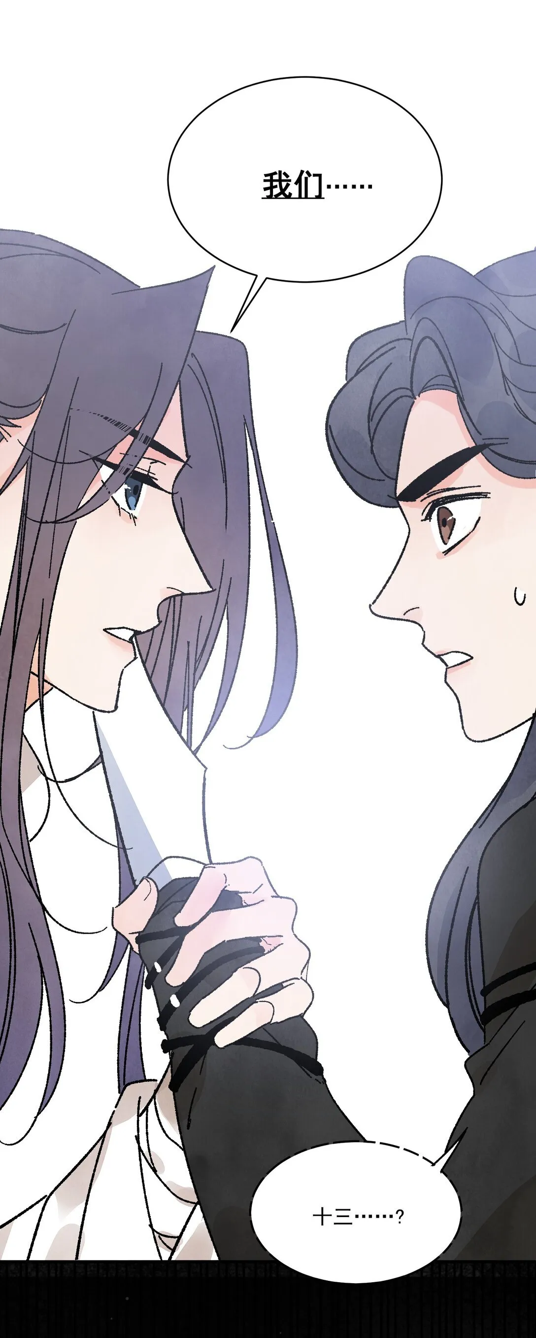 第51话 代价20