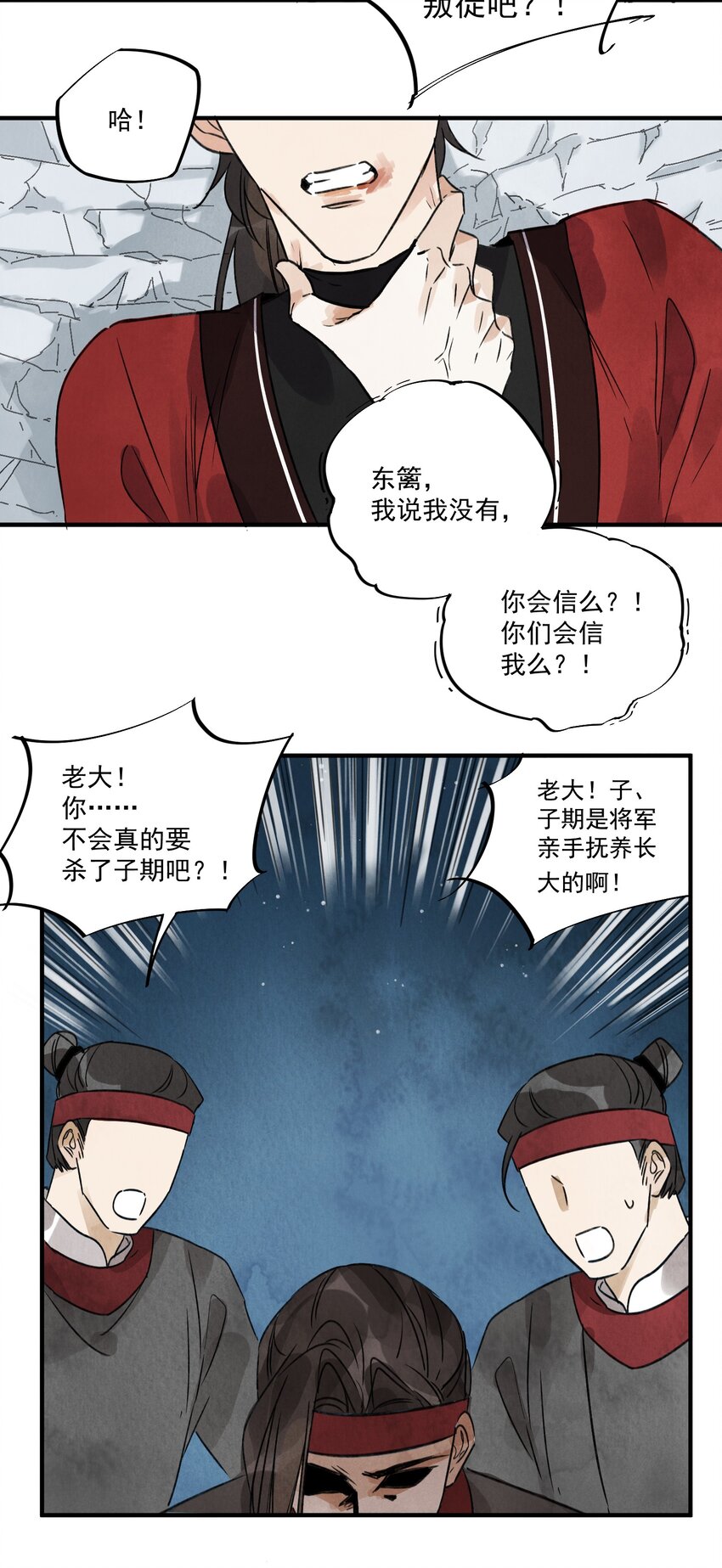 第24话 令出如山27