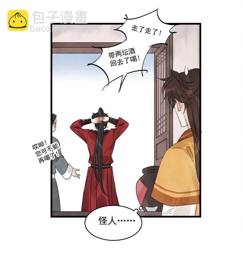 第15话 宿命22