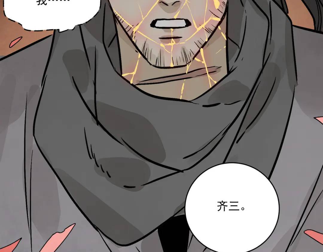 第36话 西域邪术104