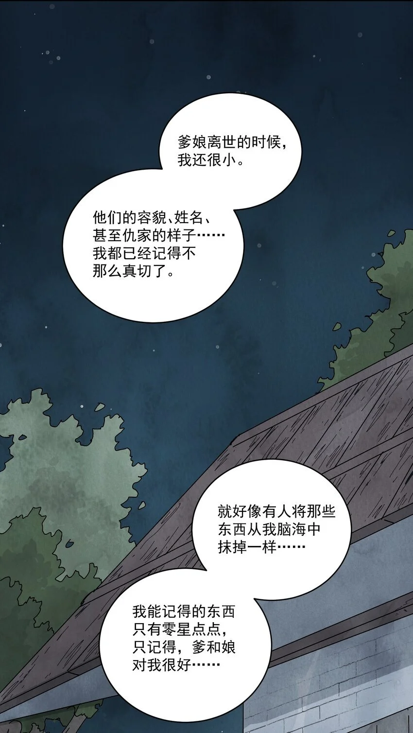 第41话 咬钩12