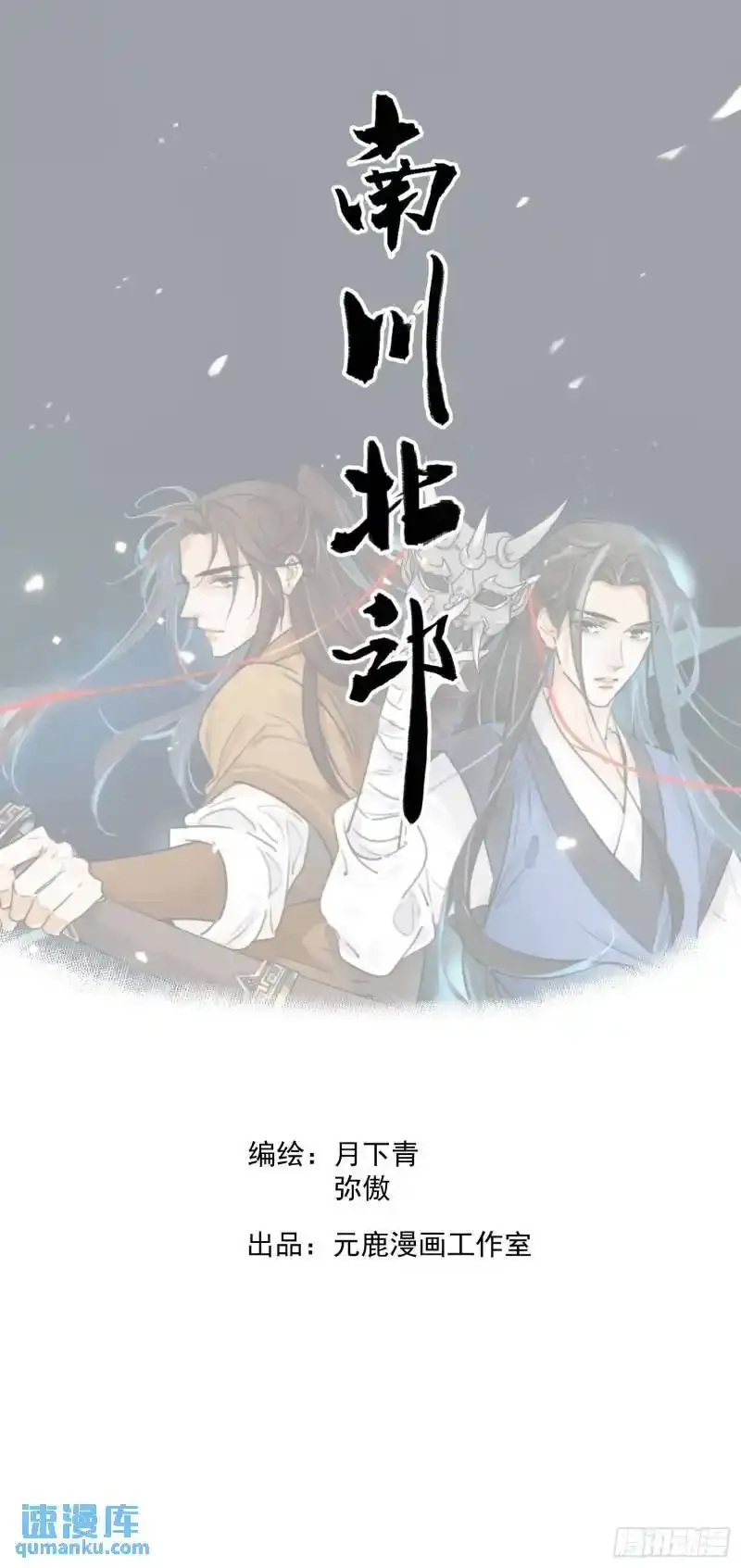 第35话 等我回来0