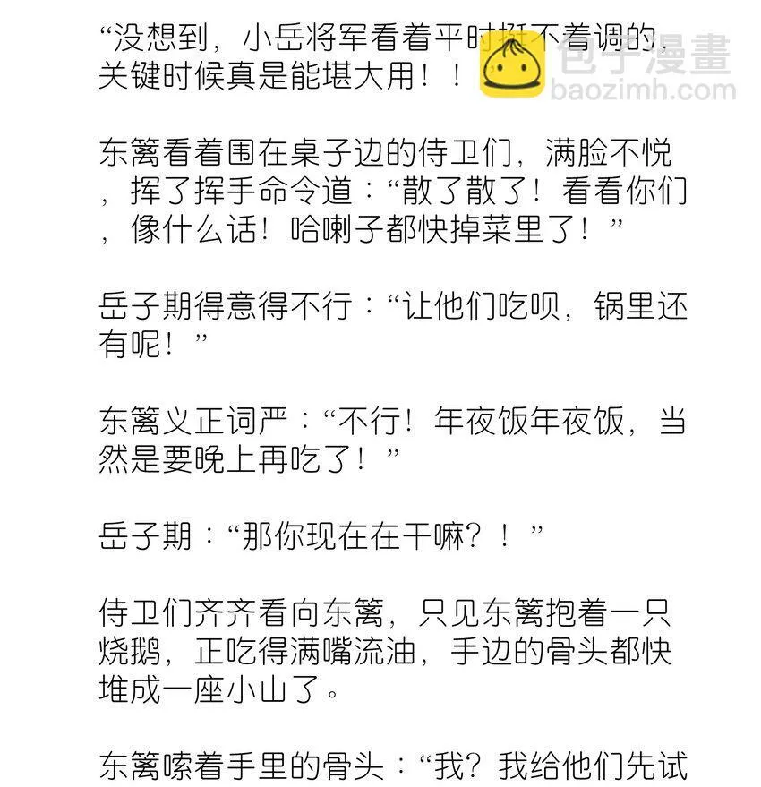 番外 番外篇14