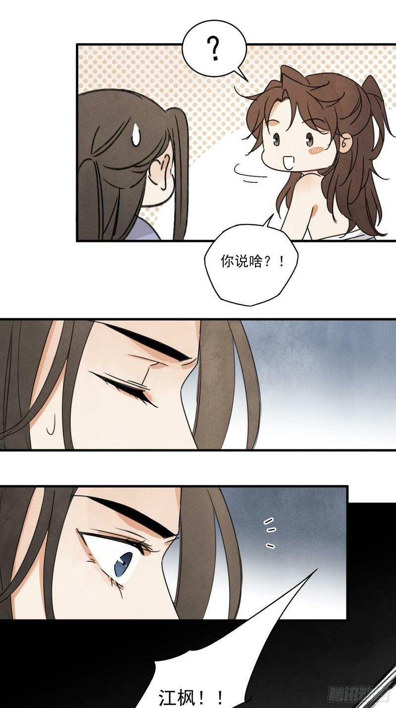 第26话 遇袭22