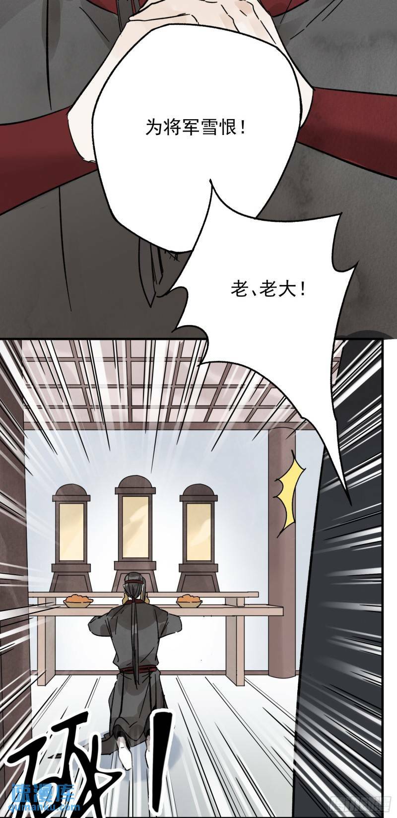 第32话 离城5