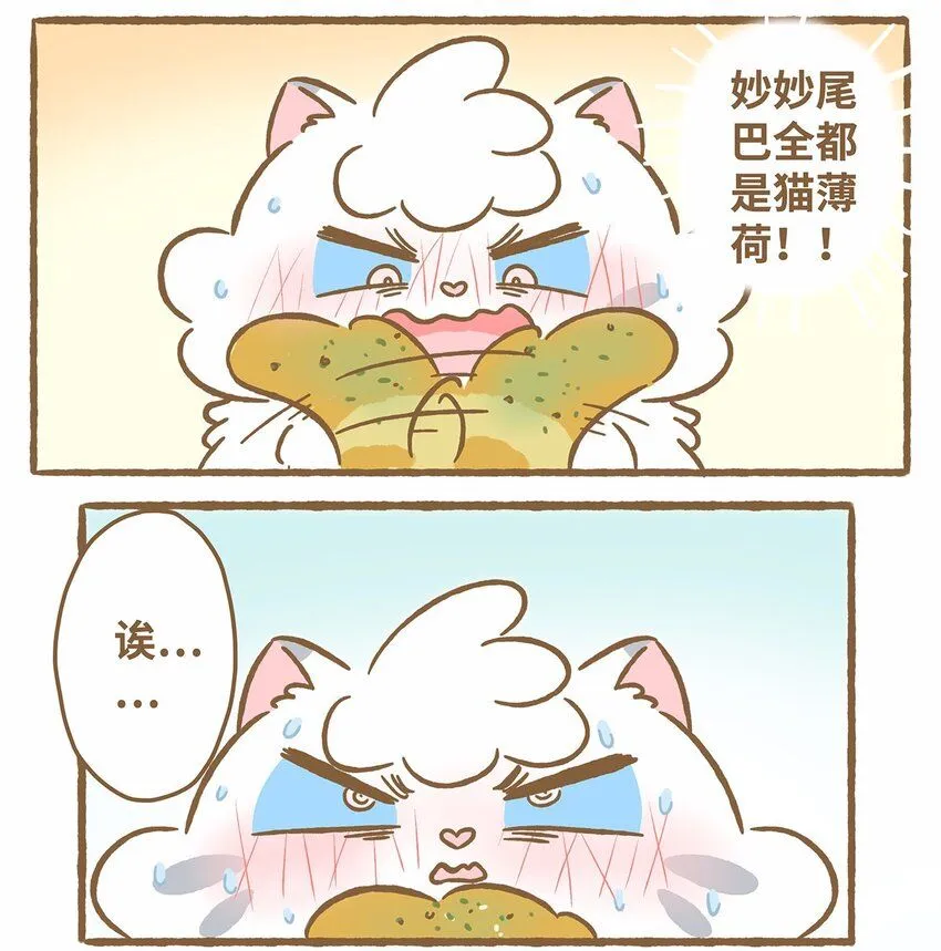 47 第47话 猫薄荷12