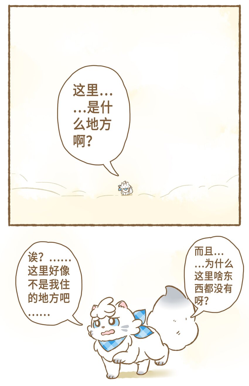 11 第11话3