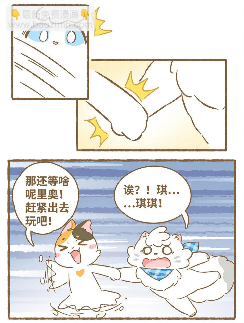 40 第40话 虫子？果子？2