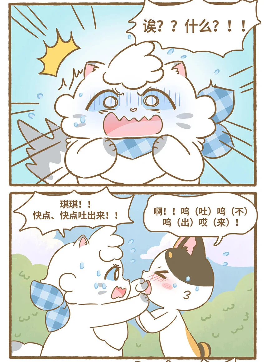 64 第64话 巧克力5